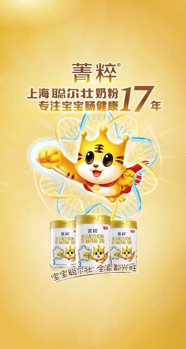 微信聪尔壮肠识达人争霸赛 第十期小程序游戏开发案例