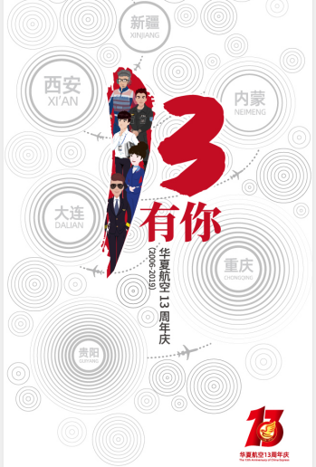 微信华夏航空一站到底脑力pk第六期小程序游戏开发案例