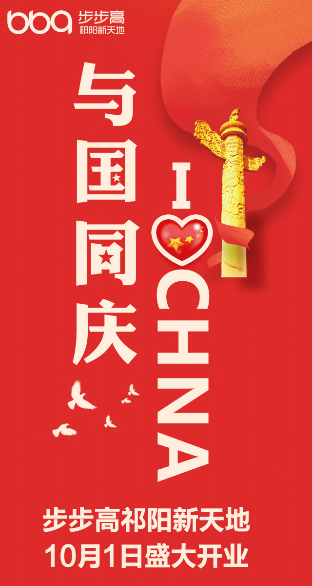 微信0元免费领—10月1日盛大开业小程序游戏开发案例