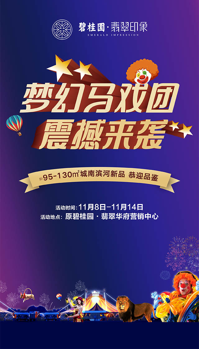 微信梦幻马戏团 震撼来袭小程序游戏开发案例