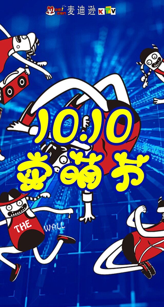 微信双十卖萌节一起来拼团小程序游戏开发案例