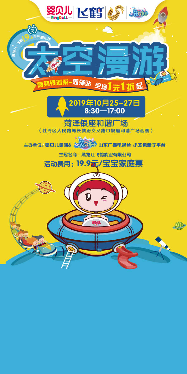 微信婴贝儿亲子嘉年华菏泽站 | 600份圆桶积木礼盒0元砍！！！小程序游戏开发案例