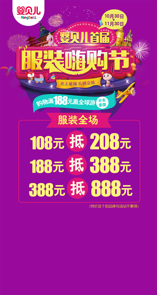 微信婴贝儿首届服装嗨购节| 线上砍价，29.9元购儿童拉杆行李箱！小程序游戏开发案例