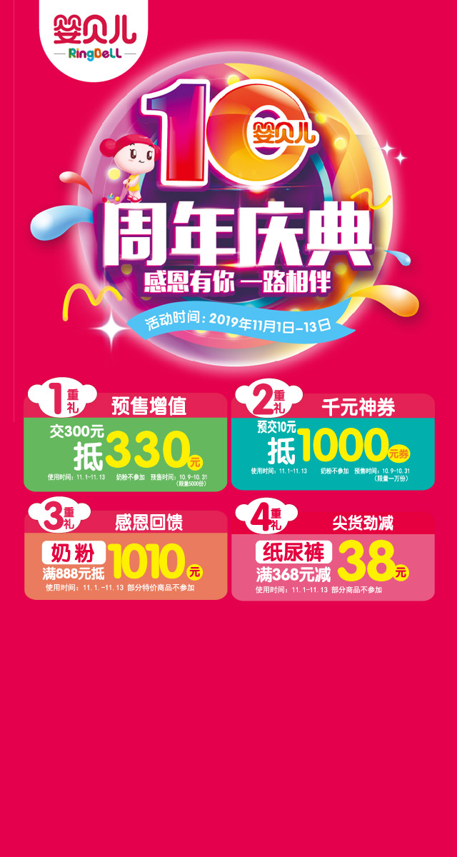 微信婴贝儿10周年庆| 线上砍价，0元购儿童游戏桌！小程序游戏开发案例