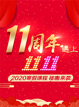 微信11周年庆❤双11  狂欢小程序游戏开发案例