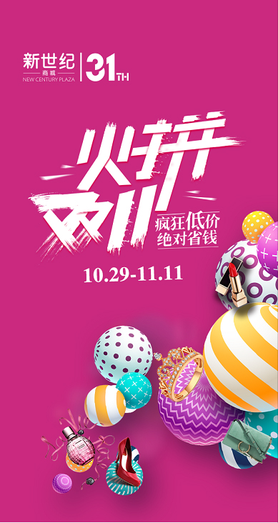 微信双11召唤机小程序游戏开发案例