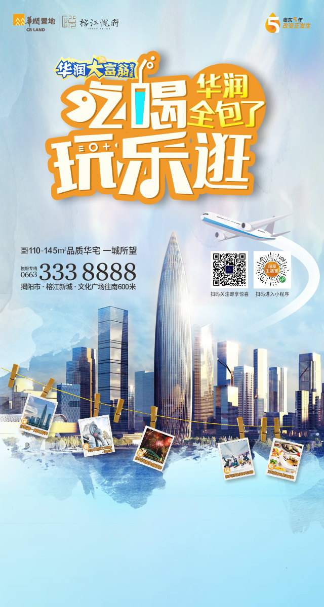 微信华润大富翁小程序游戏开发案例