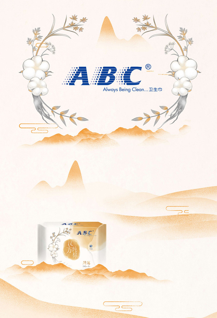 微信 ABC汉方幸运转盘2（福州3月）小程序游戏开发案例