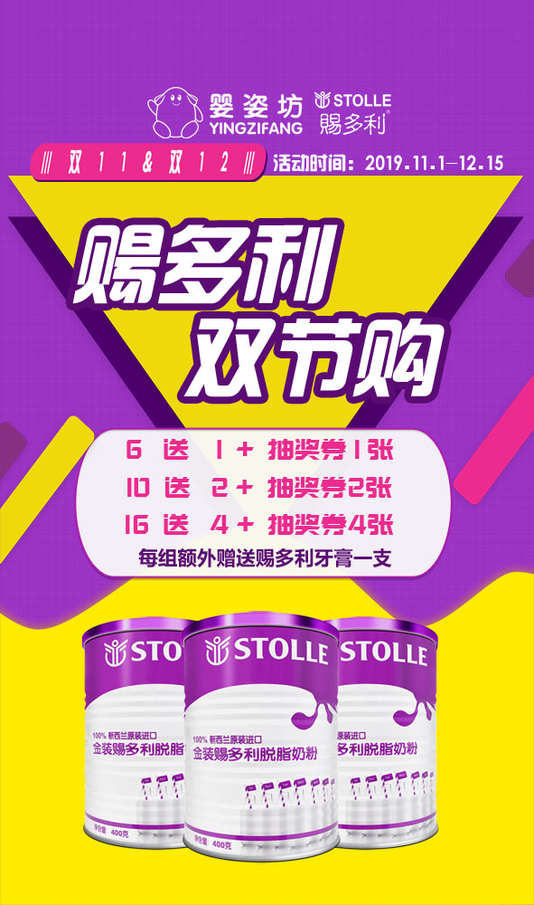 微信赐多利双节购小程序游戏开发案例