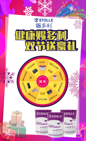 微信健康赐多利    双节送豪礼小程序游戏开发案例