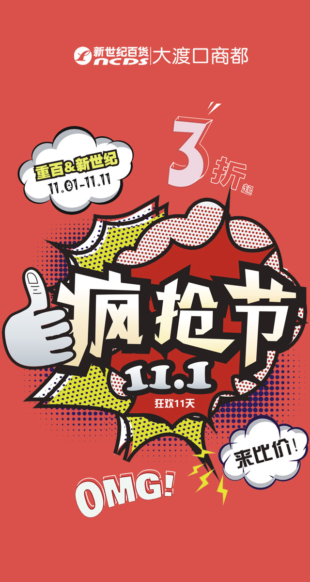 微信疯狂红包墙小程序游戏开发案例