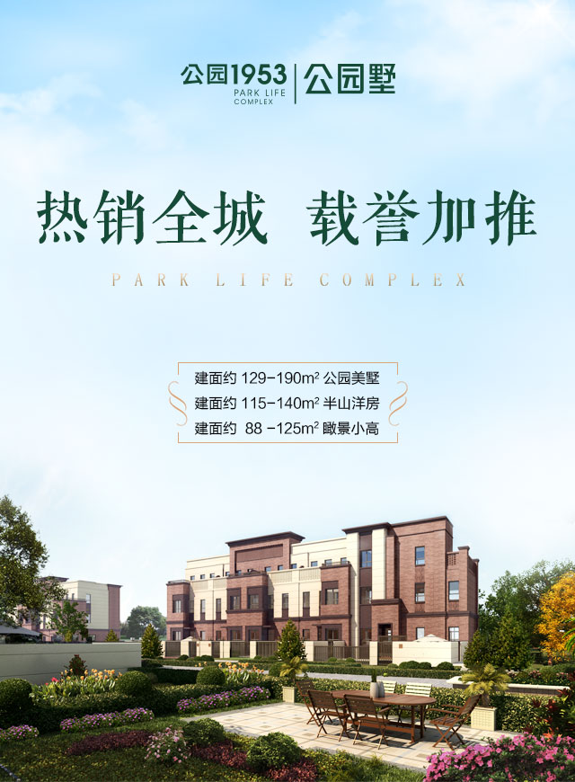 微信公园1953助力小高火爆加推，玩游戏赢好礼！小程序游戏开发案例