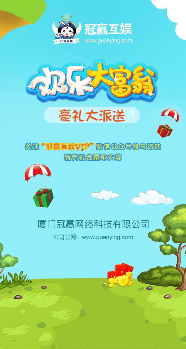 微信欢乐大富翁小程序游戏开发案例