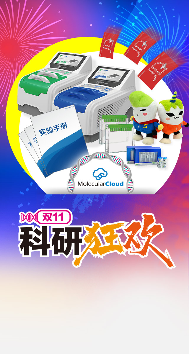 微信科研人专属的双11狂欢节小程序游戏开发案例