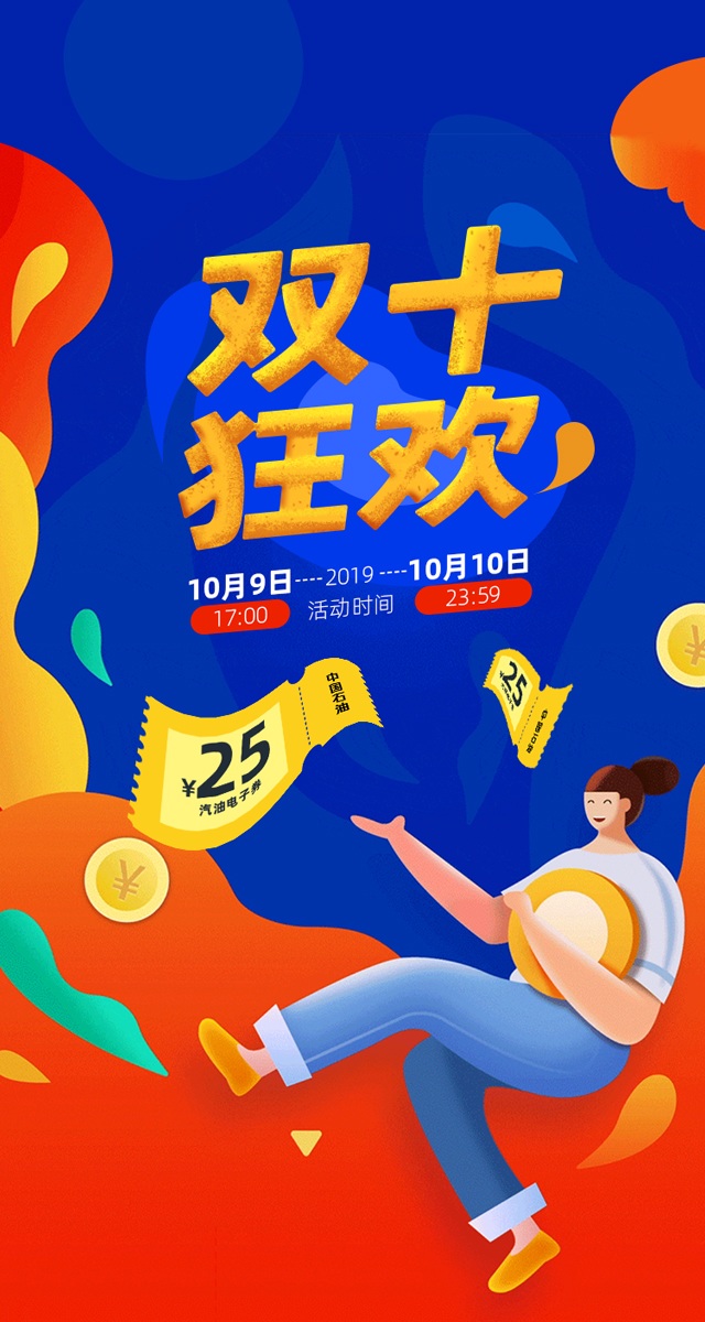 微信双十敲“金”喜小程序游戏开发案例