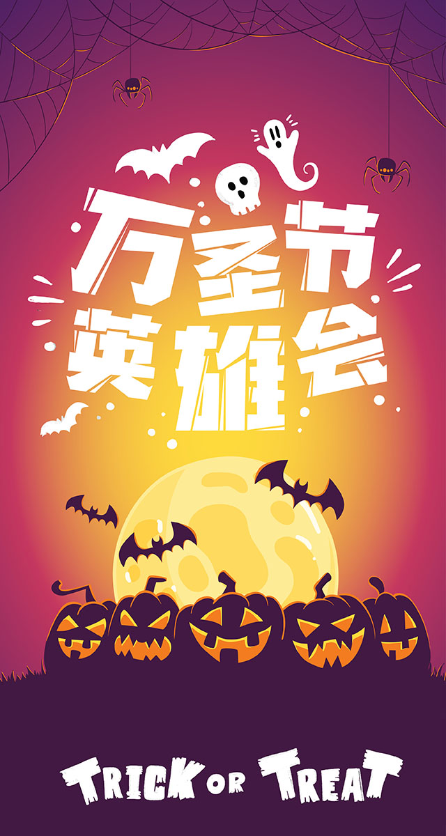 微信万圣节英雄会小程序游戏开发案例