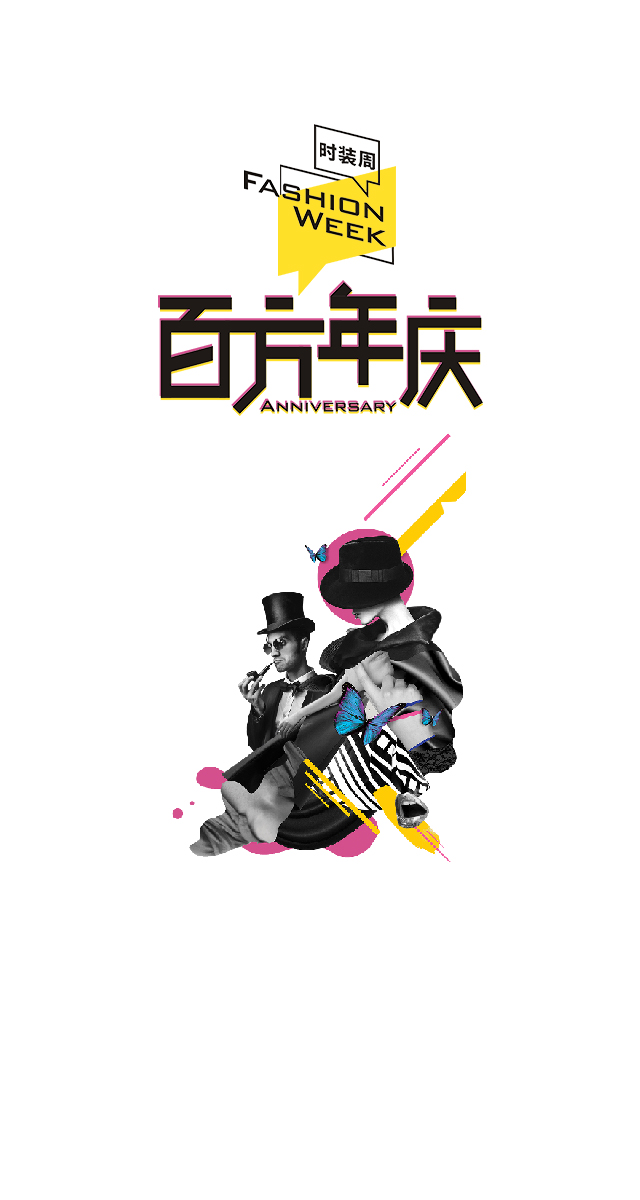 微信百方年庆幸运大转盘小程序游戏开发案例