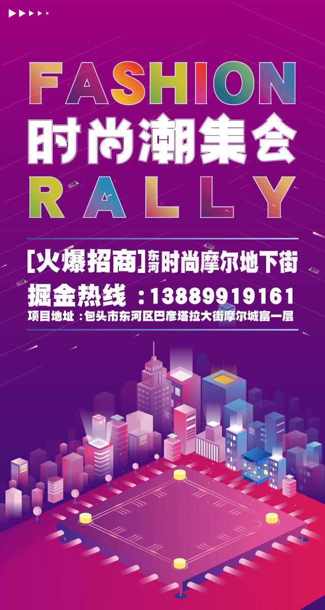 微信时尚潮集会  免费抢礼品小程序游戏开发案例