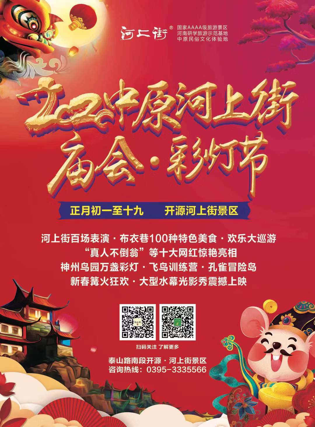 微信疯狂“鼠”钱赢门票小程序游戏开发案例