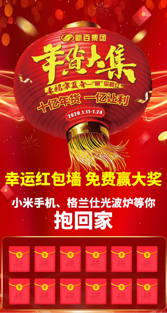 微信青铜峡新百CCmall-任性摇钱树小程序游戏开发案例