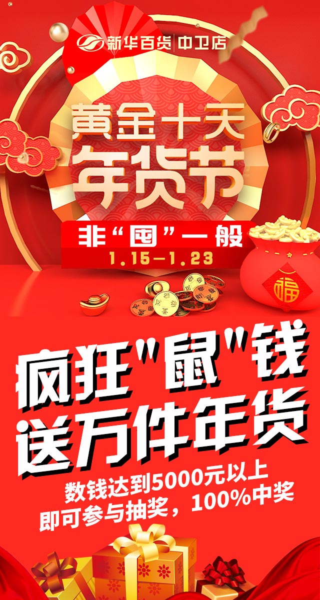 微信中卫新百邀你一起来数钱，免费抽奖100%中奖！小程序游戏开发案例