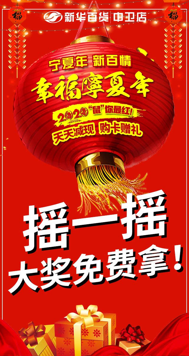 微信新百会员答谢  瓜分千元大奖小程序游戏开发案例