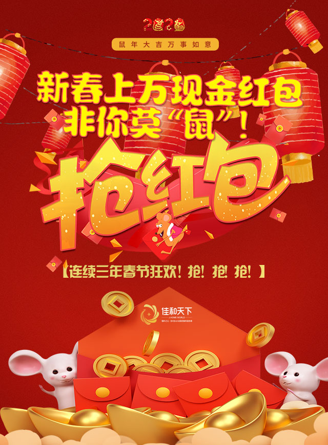 微信佳和天下•全民猜红包小程序游戏开发案例