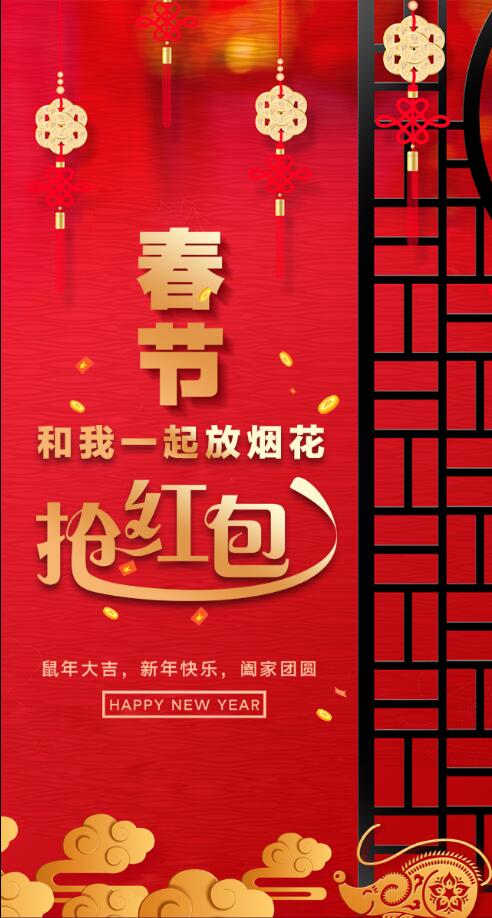 微信博思学校祝大家新春快乐小程序游戏开发案例