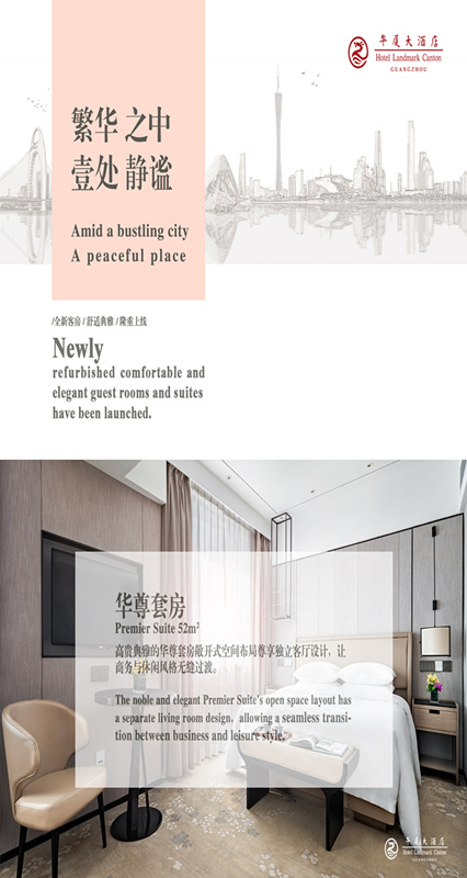 微信【华厦大酒店】福鼠驾到，迎春纳福小程序游戏开发案例