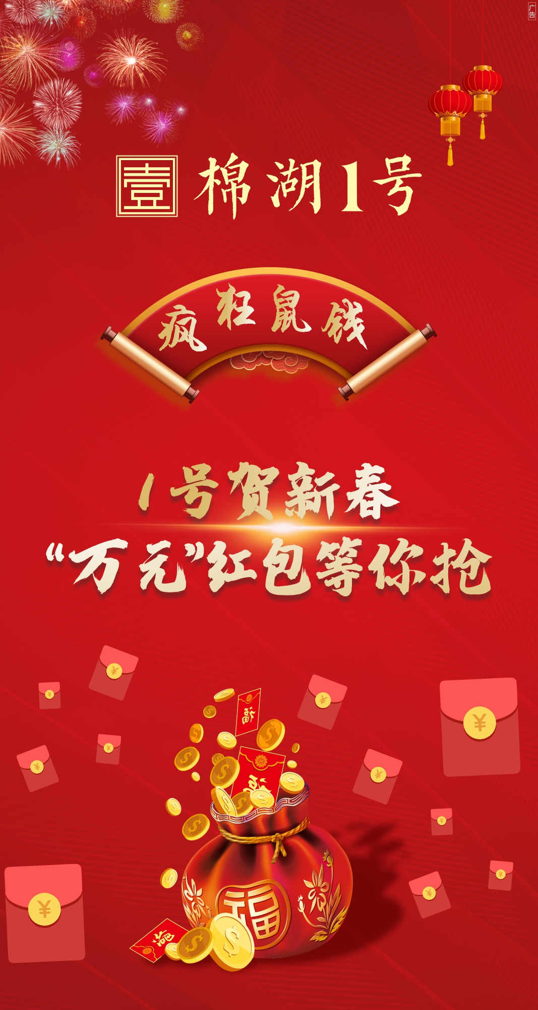 微信疯狂“鼠”钱小程序游戏开发案例