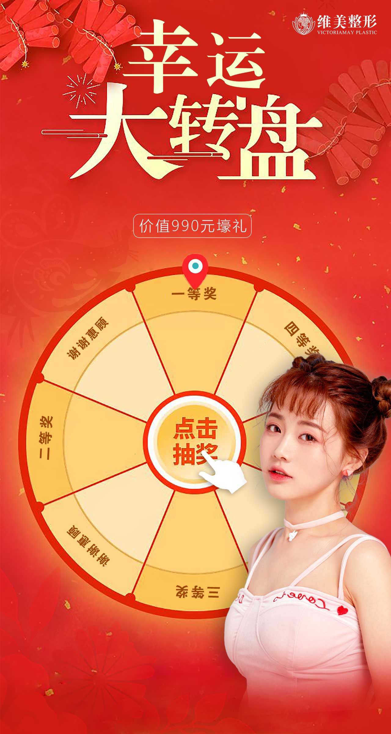 微信幸运大转盘小程序游戏开发案例