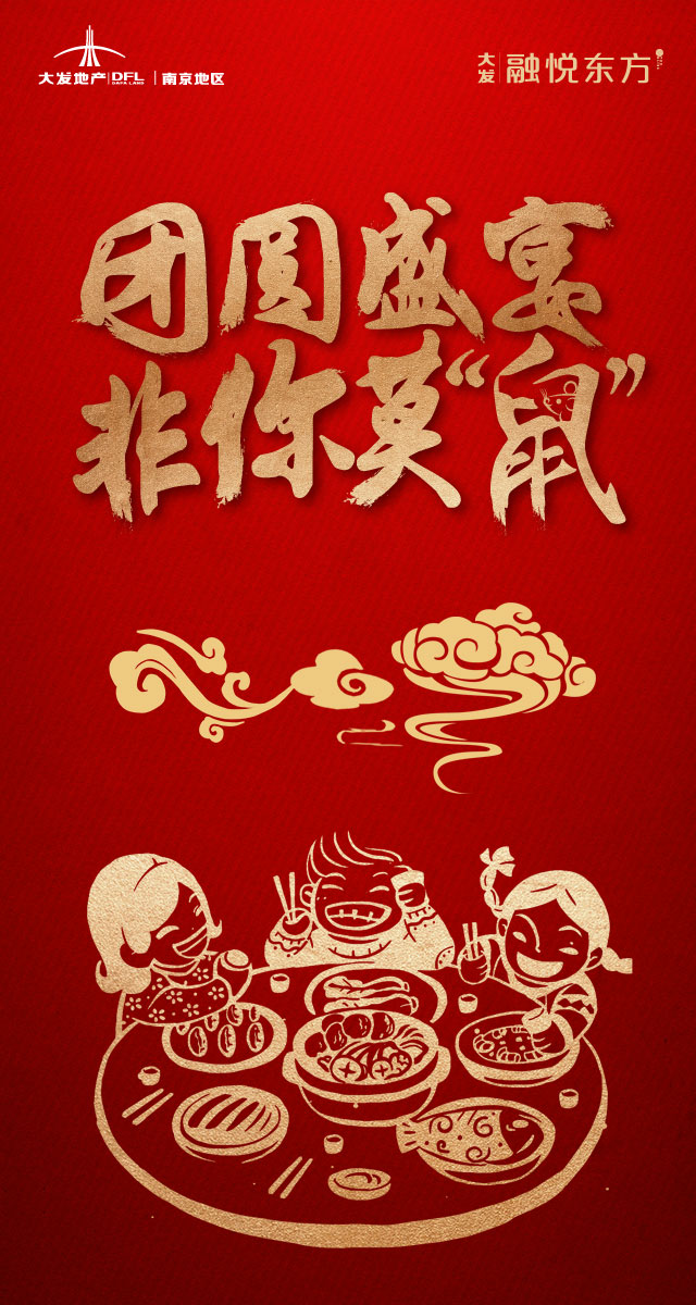 微信团圆盛宴 非你莫鼠小程序游戏开发案例