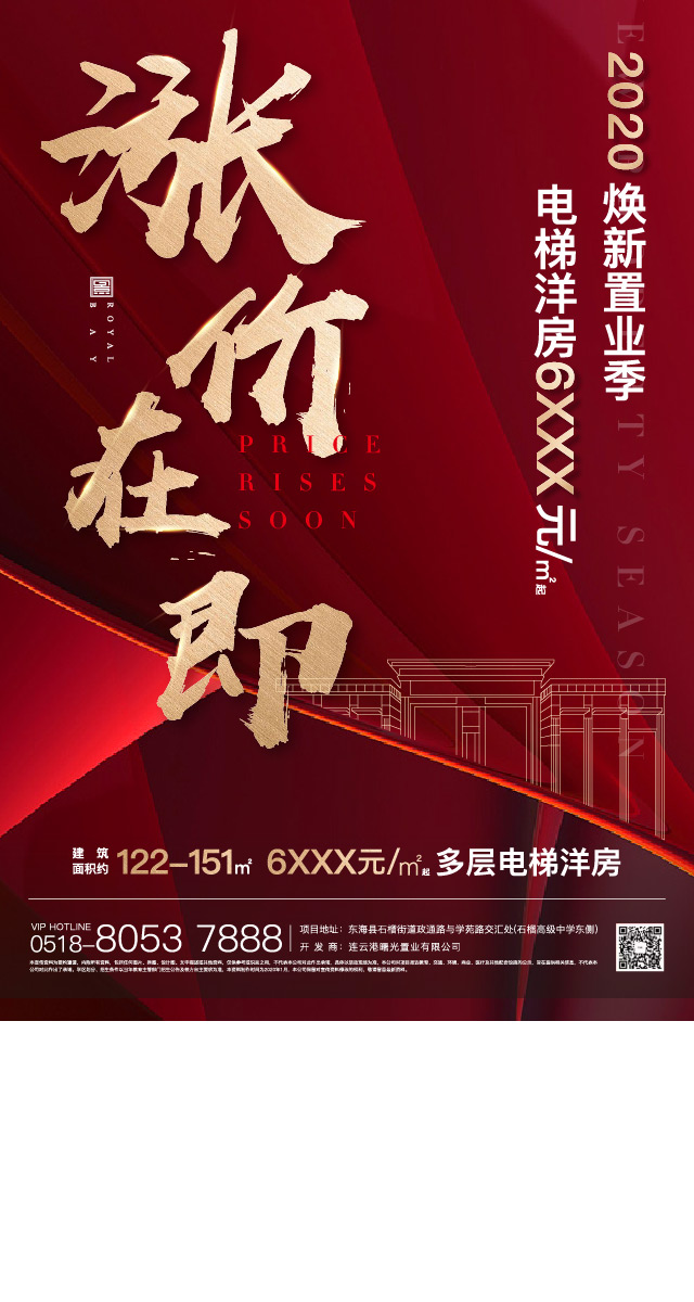 微信中骏雍景湾 金鼠送福 赢大奖小程序游戏开发案例