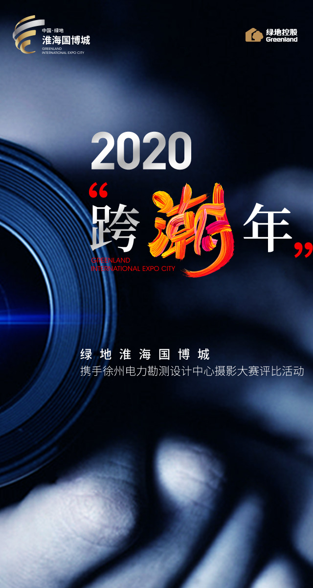 2020跨“潮”年，免费微信投票第三方平台，选吧系统，公众号，网络，网上投票制作