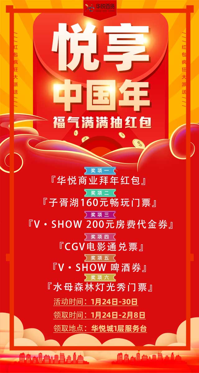 微信悦享中国年，福气满满抽红包！小程序游戏开发案例