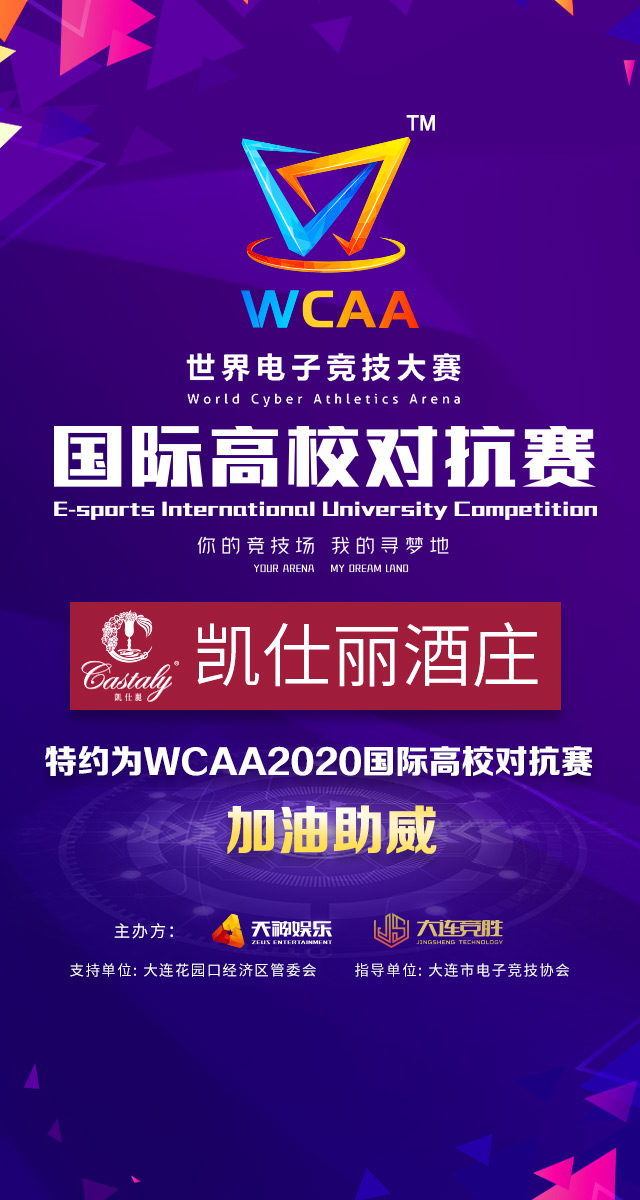 微信I ❤ 电竞 投票有奖小程序游戏开发案例