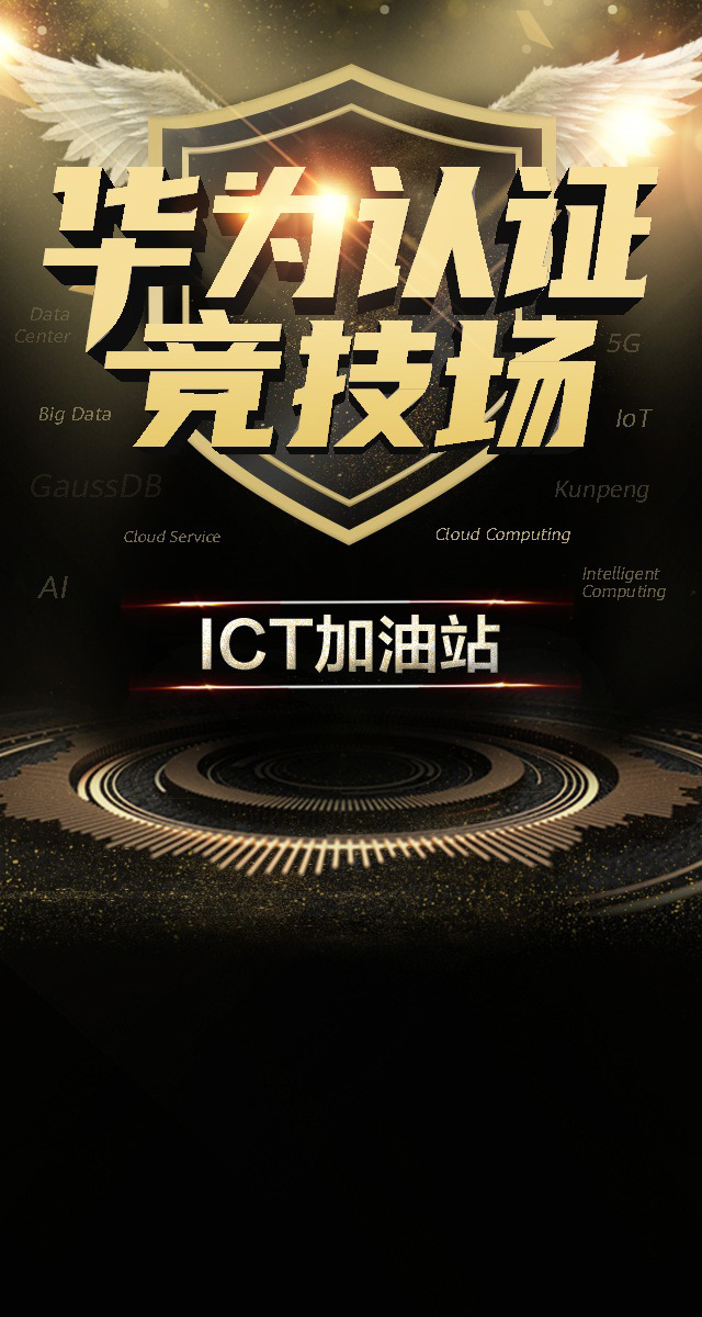 微信华为认证竞技场小程序游戏开发案例