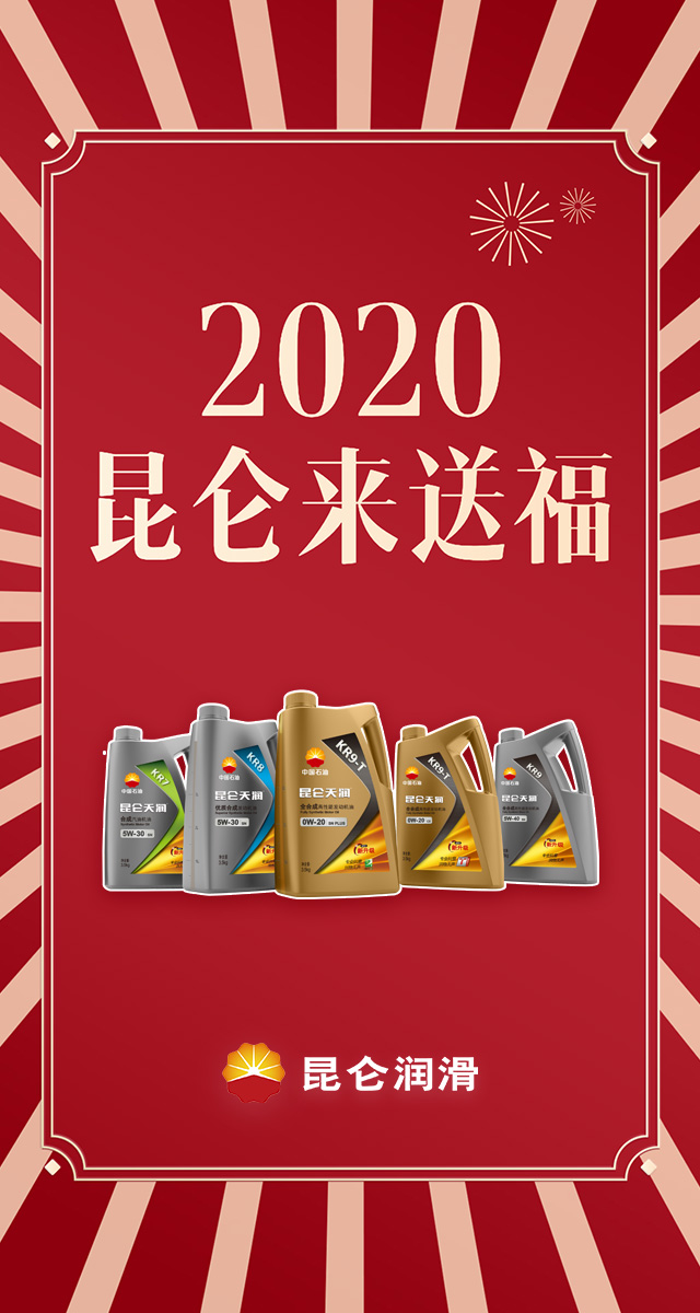 微信昆仑2020有奖问答小程序游戏开发案例