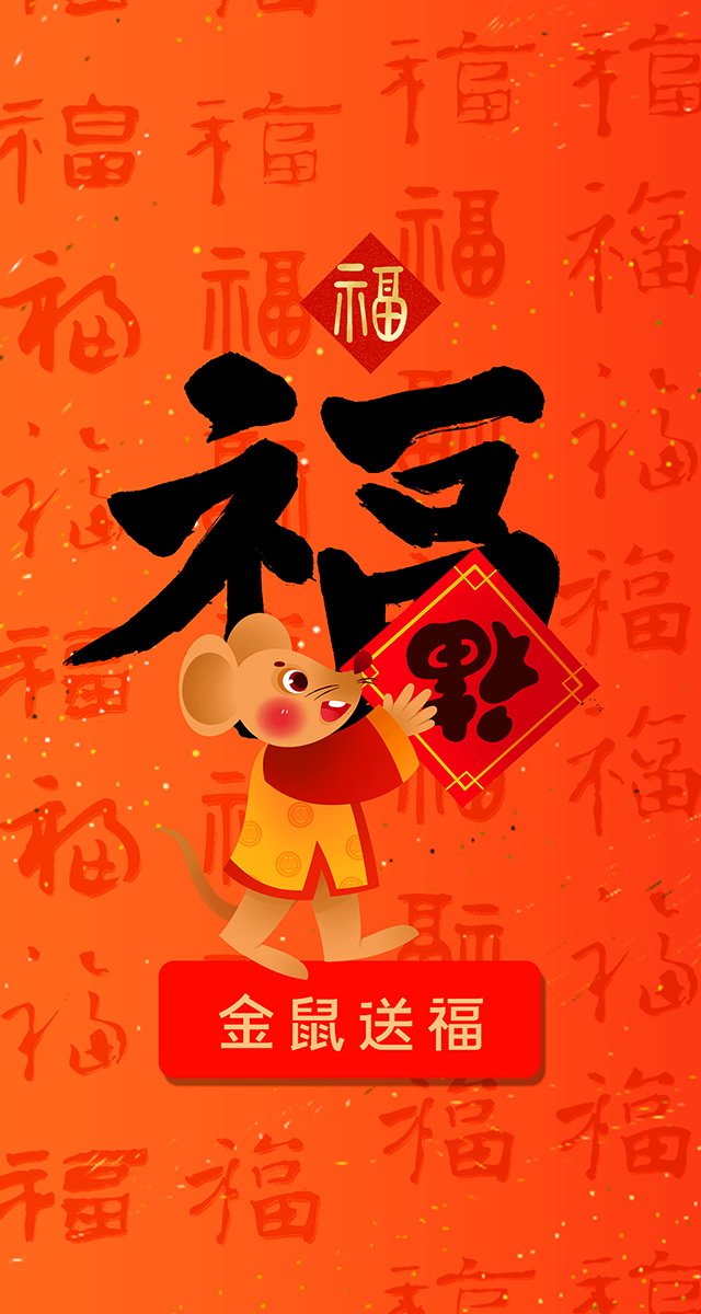 微信疯狂“鼠”钱小程序游戏开发案例