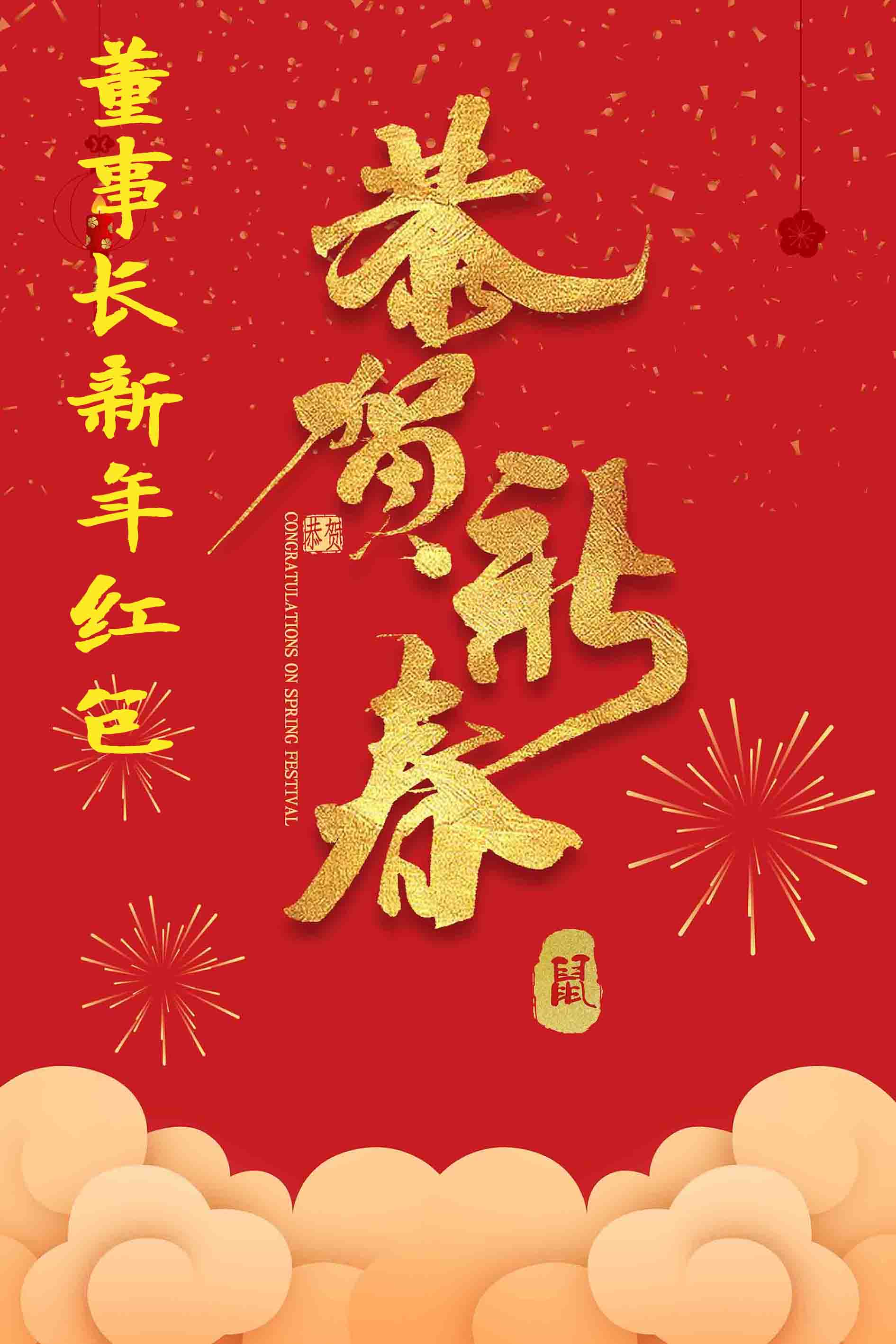 微信董事长新年红包小程序游戏开发案例