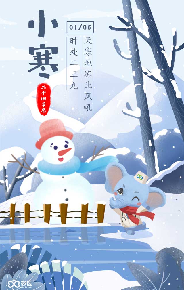 微信【小寒】寻找冬季养生达人小程序游戏开发案例