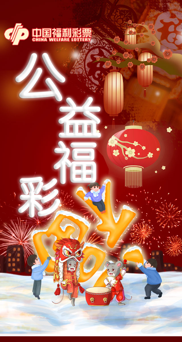 微信福彩公益有奖答题小程序游戏开发案例