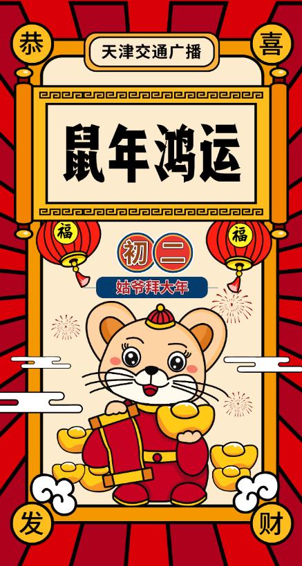 微信姑爷大拜年拼字红包小程序游戏开发案例