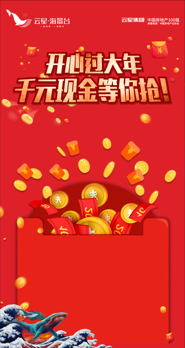 微信咻一咻红包小程序游戏开发案例