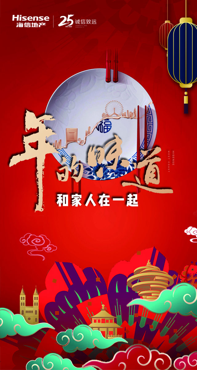 微信年的味道 和家人在一起小程序游戏开发案例