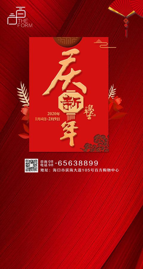 微信“鼠”你好运百方迎新春互动游戏小程序游戏开发案例