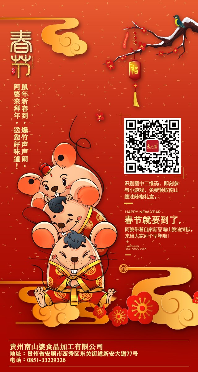 微信阿婆疯狂“鼠”钱小程序游戏开发案例