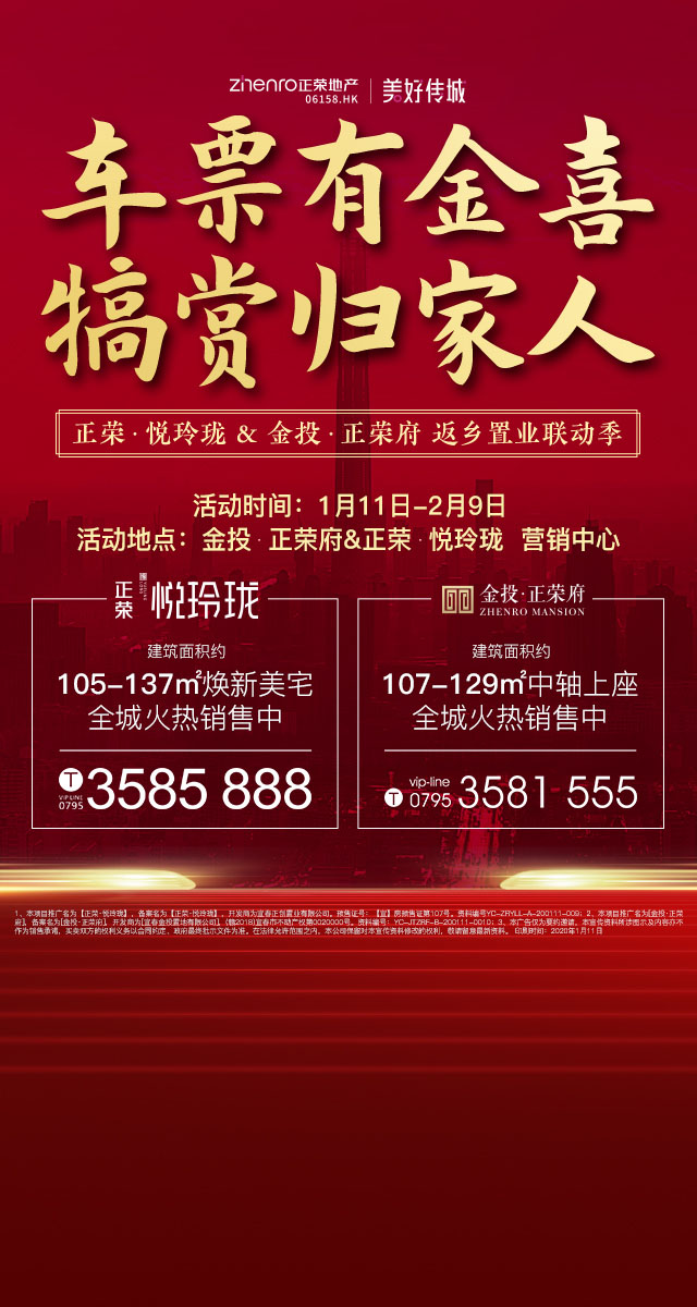 微信荣归故“礼” 票抵万金小程序游戏开发案例