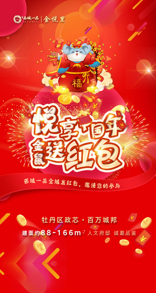 微信全民抢红包-全景贺岁红包小程序游戏开发案例