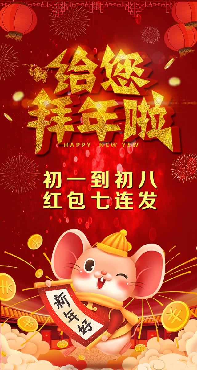 微信兴业银行给您拜年啦小程序游戏开发案例